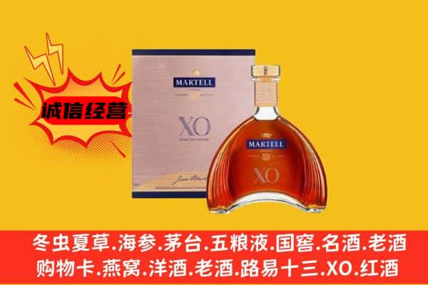 邵阳双清区上门回收马爹利价格