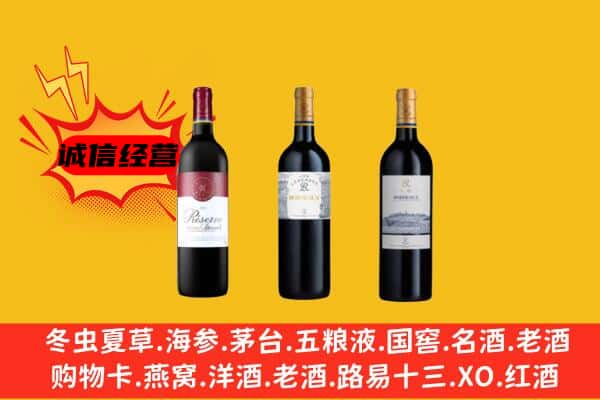 邵阳双清区上门回收拉菲价格