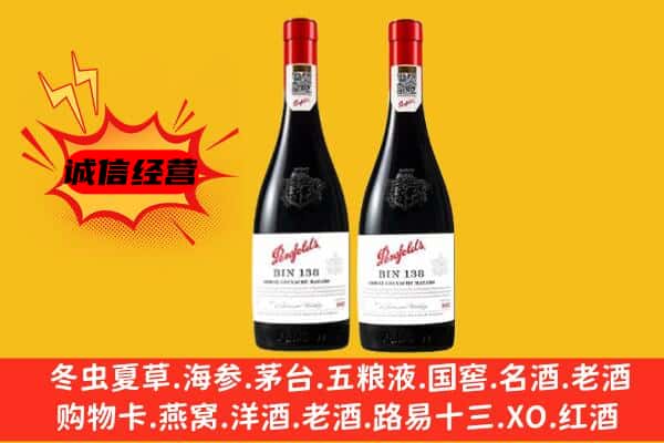 邵阳双清区上门回收奔富价格