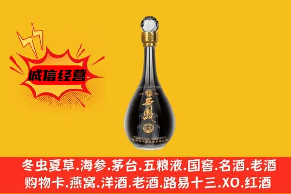 邵阳双清区上门回收西凤酒价格