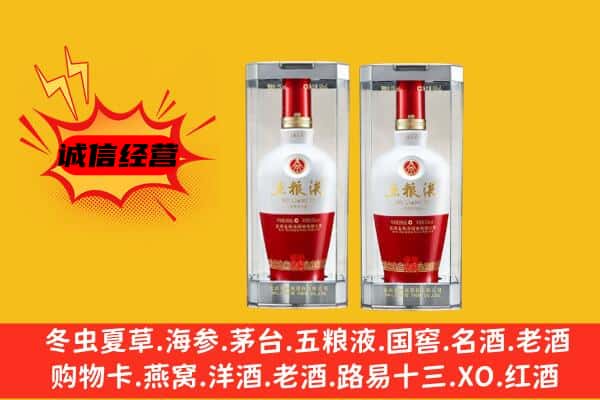 邵阳双清区上门回收五粮液1618价格