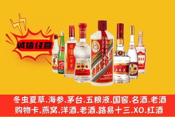 邵阳双清区回收老名酒