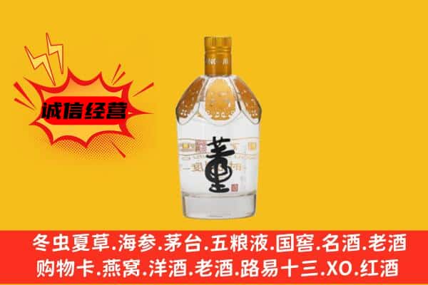 邵阳双清区上门回收老董酒价格