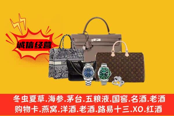 邵阳双清区回收奢侈品