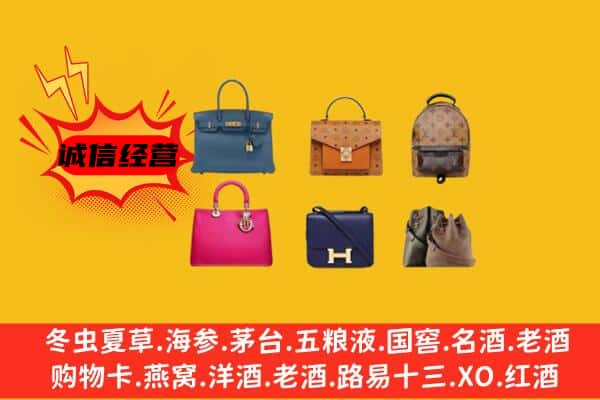 邵阳双清区回收名包