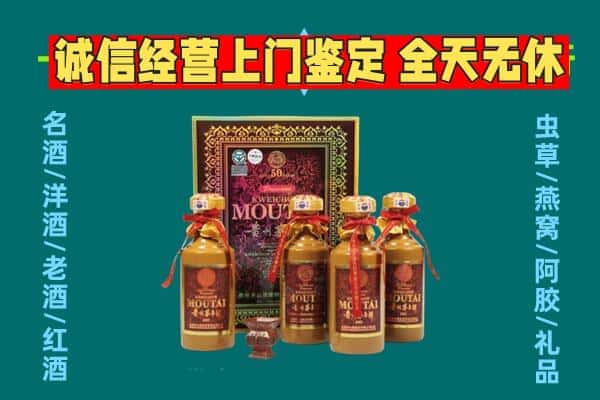 邵阳双清区回收茅台酒瓶